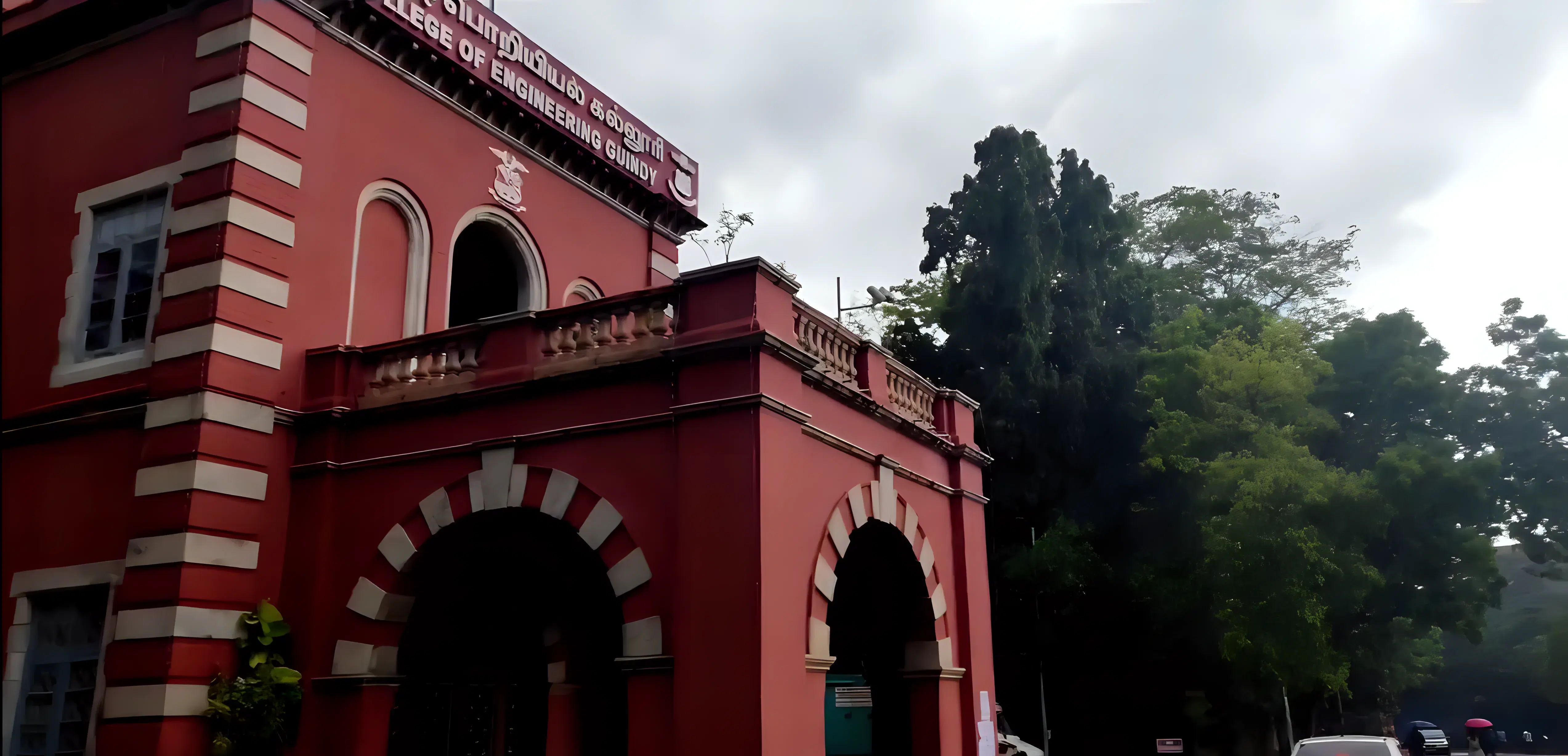 CEG Guindy campus photo 1